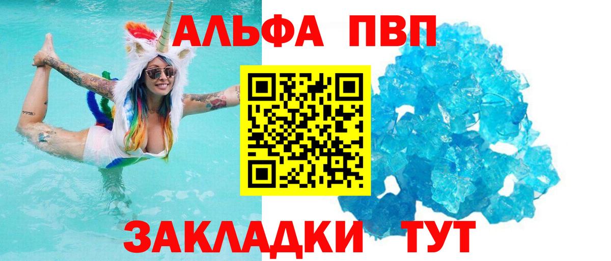 A-PVP мука Чехов