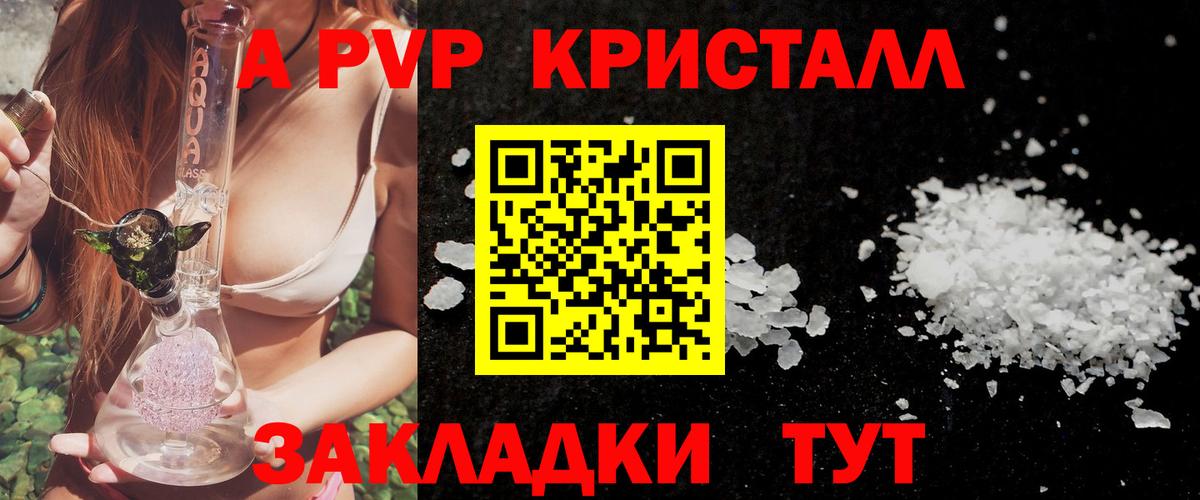 Чехов  A PVP СК КРИС  Вход с VPN  Альфа ПВП Crystall 