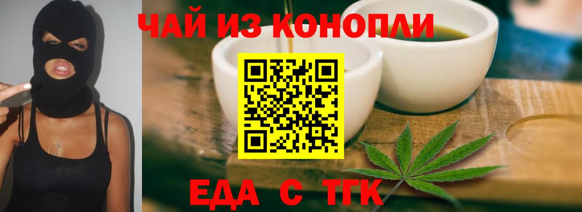 Чехов  Cannafood марихуана  Вход с VPN 