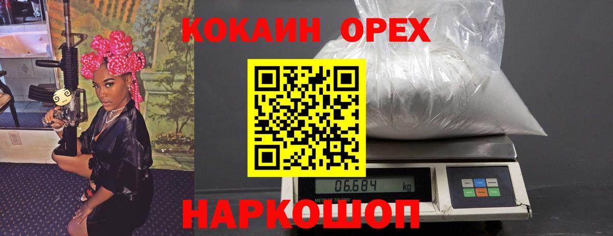 КОКАИН FishScale  Cocaine Эквадор  Чехов  Вход с VPN 