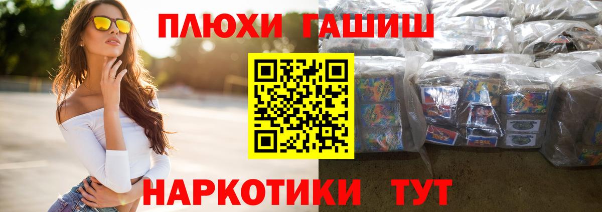 ГАШИШ индика сатива Чехов