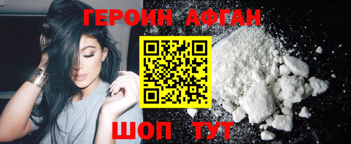 Чехов  Героин  Вход с VPN  ГЕРОИН гречка 