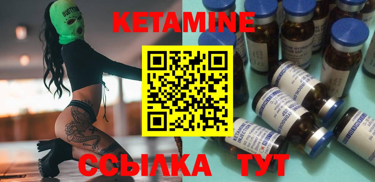 КЕТАМИН VHQ  маркетплейс клад  Вход с VPN  Чехов  Кетамин VHQ 