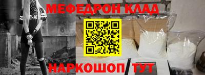 меф Будённовск