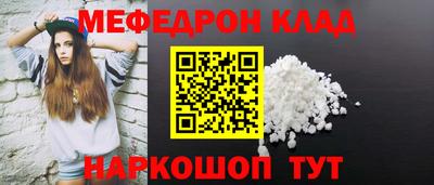 меф Будённовск