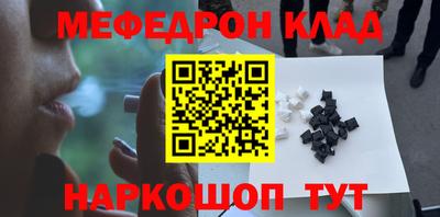 мяу мяу кристалл Бугуруслан