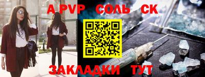 мяу мяу кристалл Бугуруслан