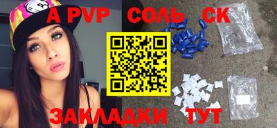 мяу мяу кристалл Бугуруслан