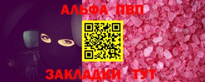 мяу мяу кристалл Бугуруслан