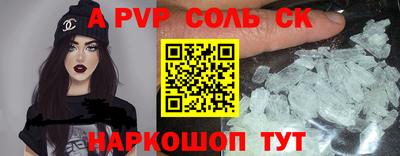 меф Будённовск