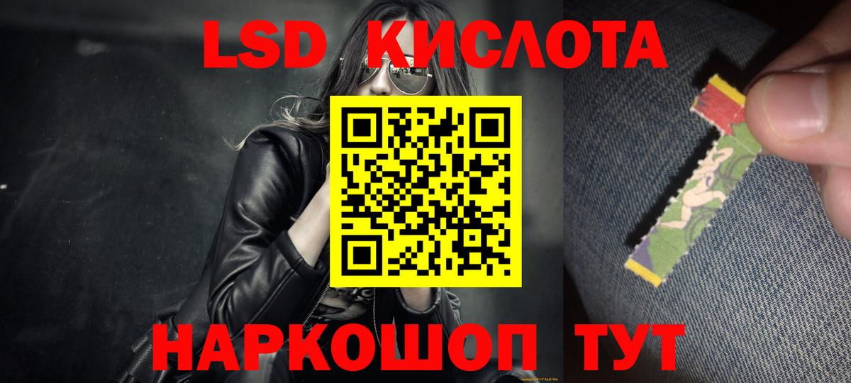 LSD-25 экстази кислота Чехов