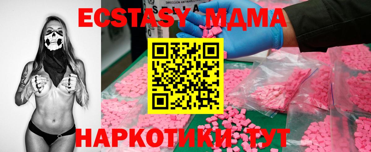 Чехов  MDMA кристаллы  МДМА Molly  Вход с VPN 