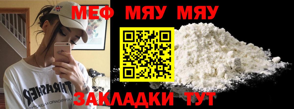 МЕФ VHQ  Мефедрон  Чехов  где купить   Вход с VPN  Меф 