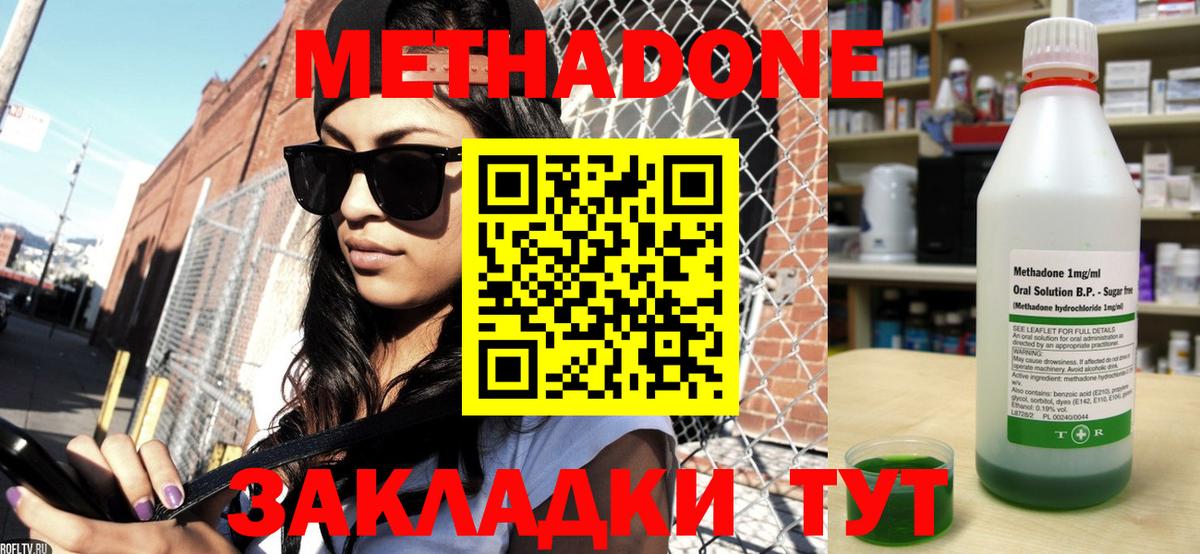Метадон мёд  Вход с VPN  ссылка на мегу сайт  Чехов  Метадон VHQ 