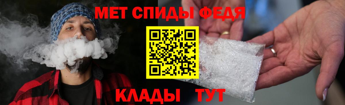 Первитин мет  Первитин мет  Чехов  Вход с VPN 
