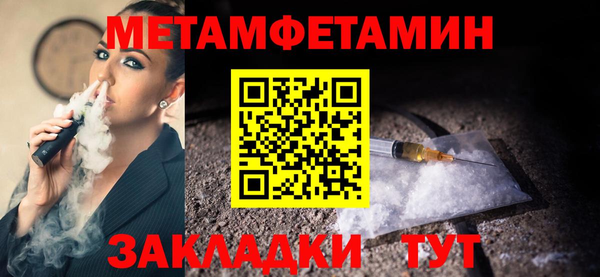 Метамфетамин винт Чехов