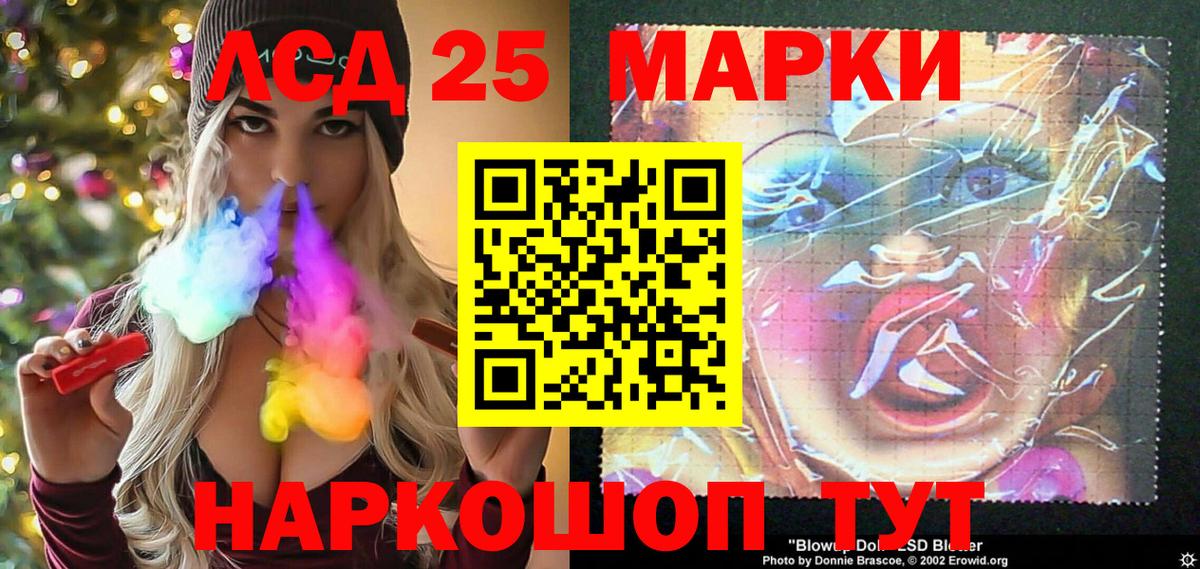 Марки 25I-NBOMe 1,8мг  Марки 25I-NBOMe 1,8мг  Вход с VPN  Чехов 