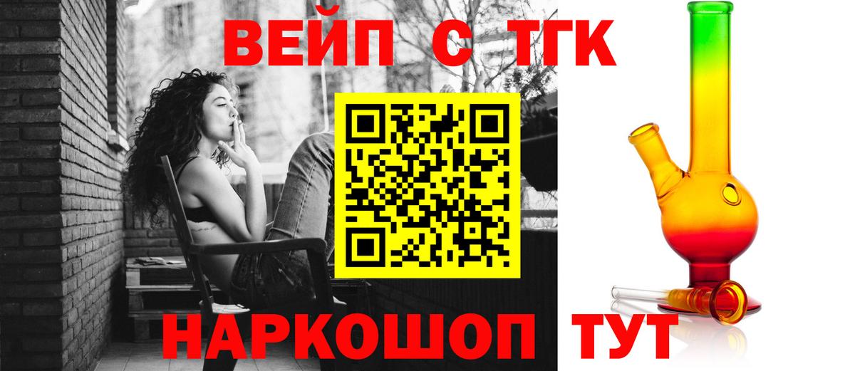 ТГК гашишное масло Чехов